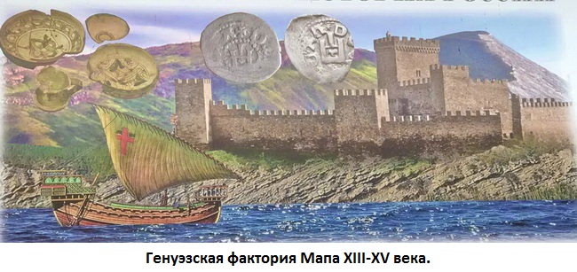 genuezskaya-faktoriya-mapa-xiii-xv-veka