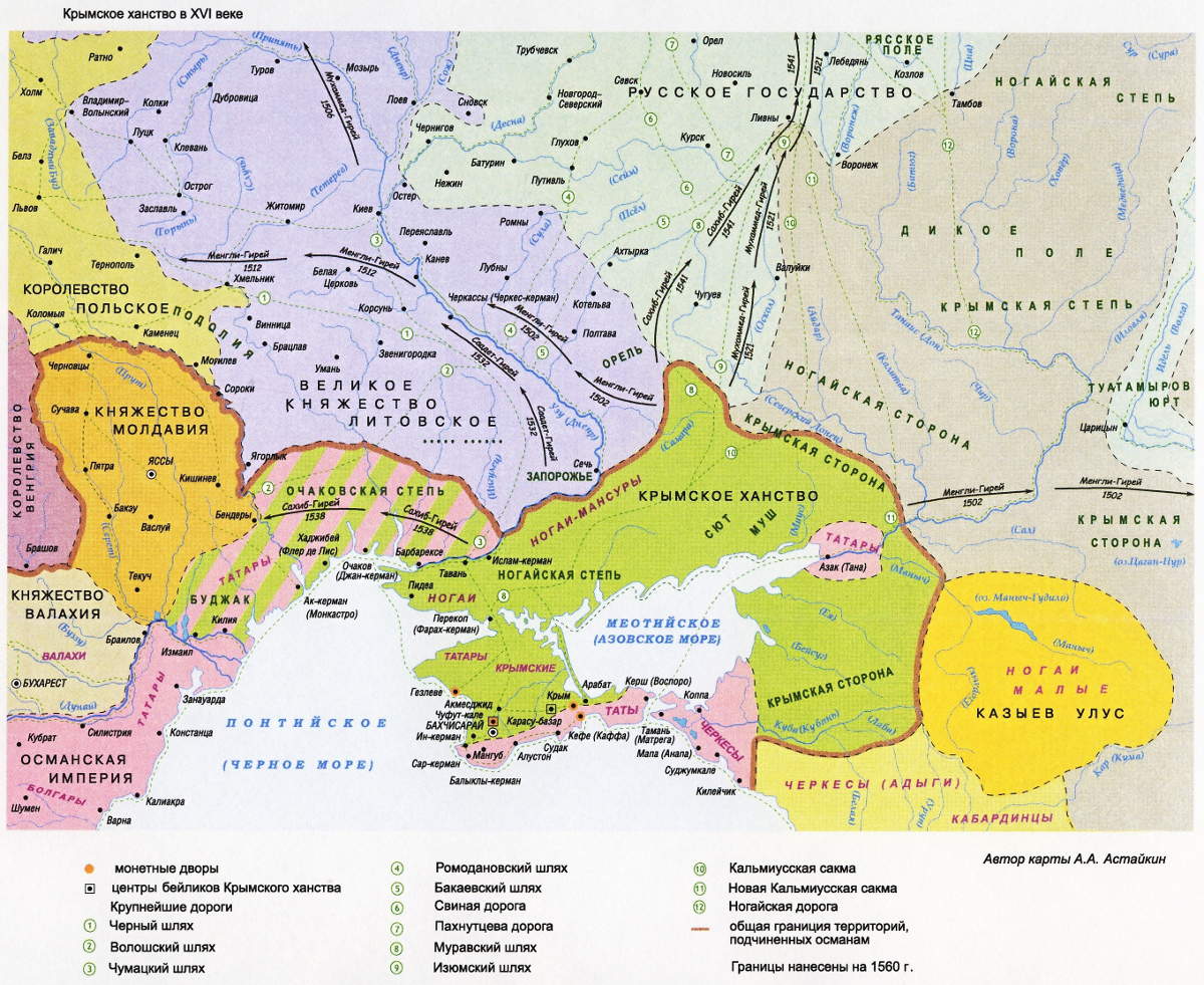 Крымское ханство 16 века