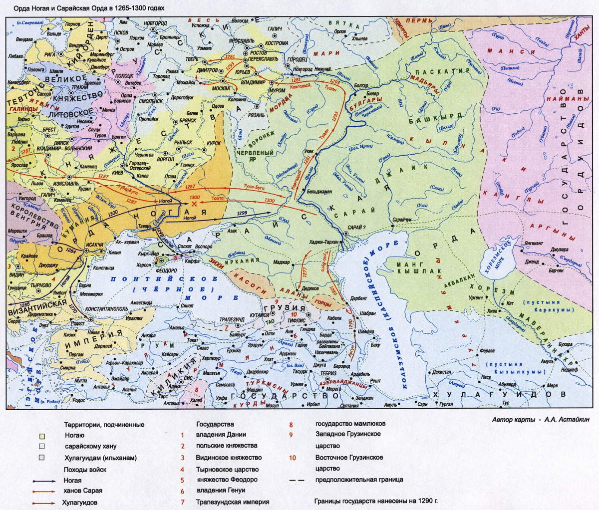 Золотая Орда, 1265-1300 года