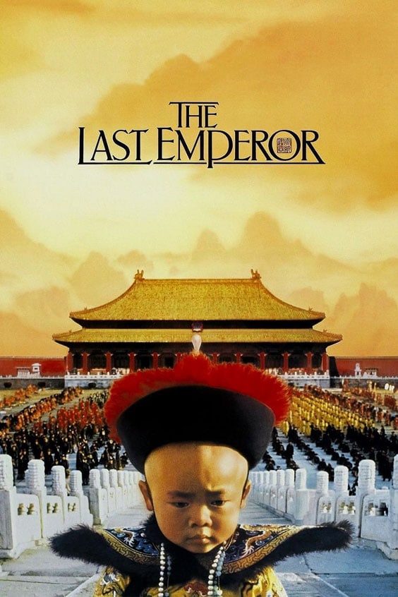 Постер «Последний император»