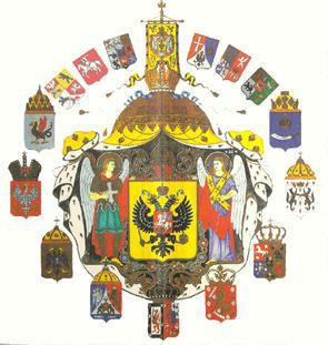 история герба российской федерации 