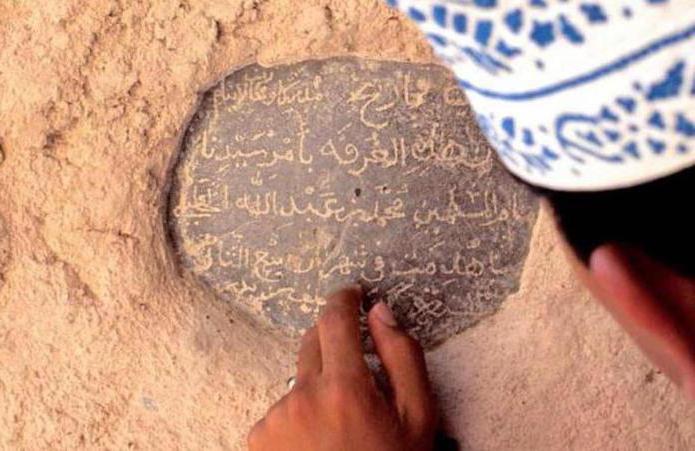 история арабской письменности