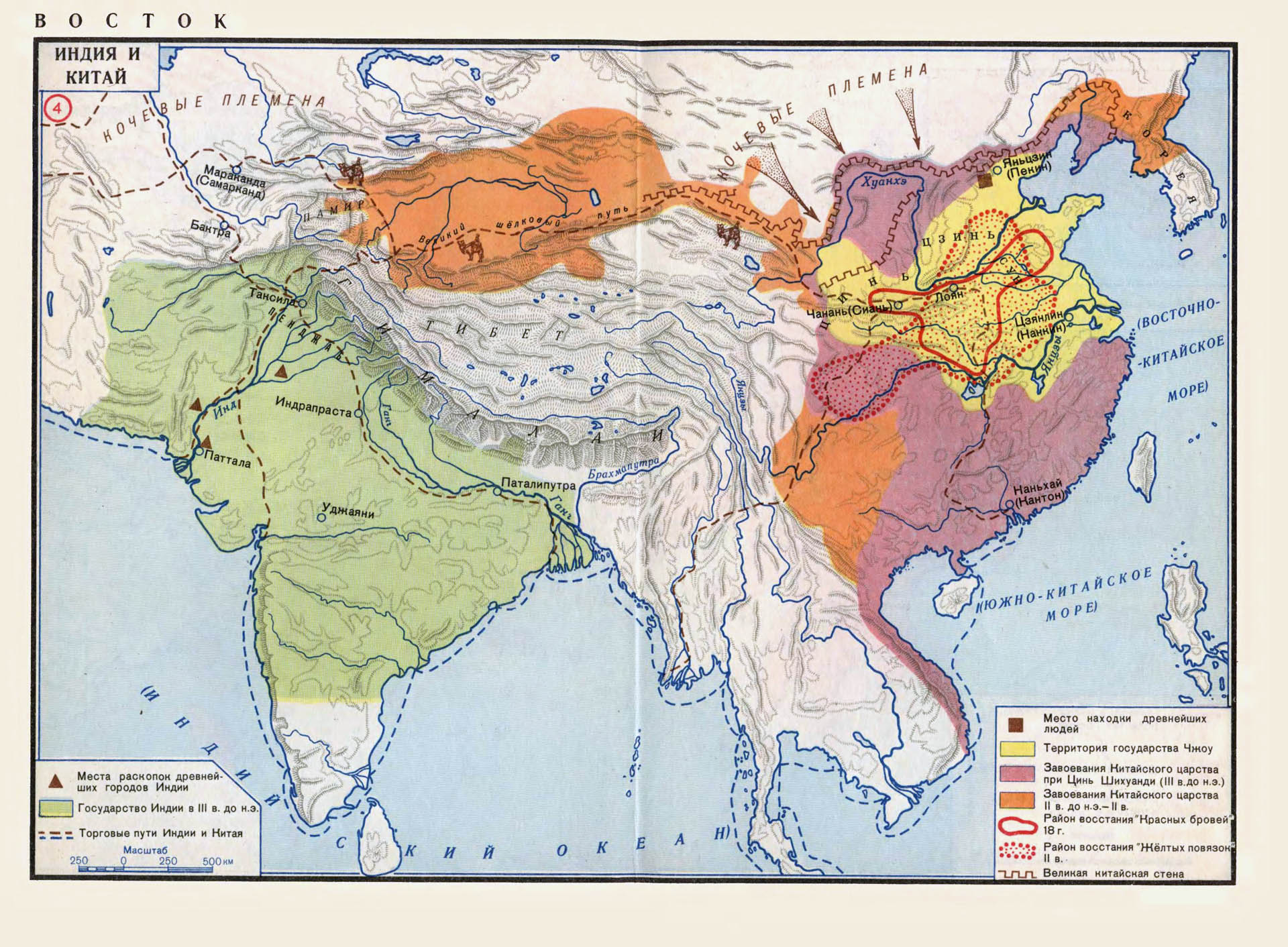 Карта Индия и Китай III-II тысячилетие до н.э.