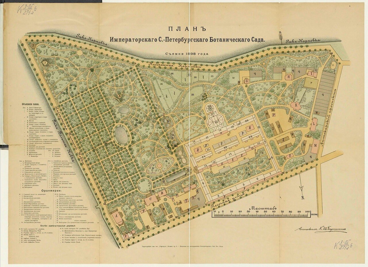1898. План Санкт-Петербургского Ботанического сада
