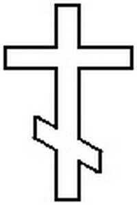 Отличие православного креста от католического. Распятие