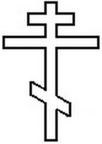 Отличие православного креста от католического. Распятие