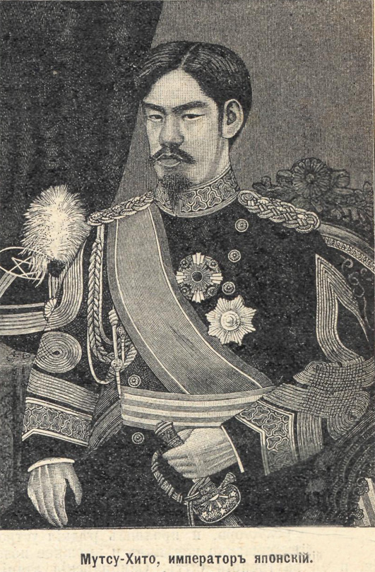 Японские императоры