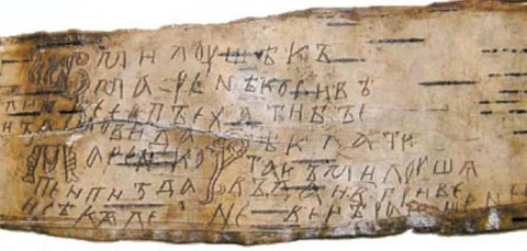 Новгородские берестяные грамоты - письма, пришедшие через 600 лет |
