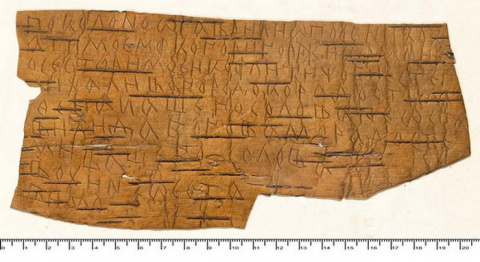 Новгородские берестяные грамоты - письма, пришедшие через 600 лет |