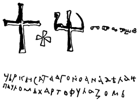 Древнейшая надпись, обнаруженная в Болгарии