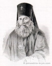 Иннокентий Архиепископ Херсонский и Таврический 