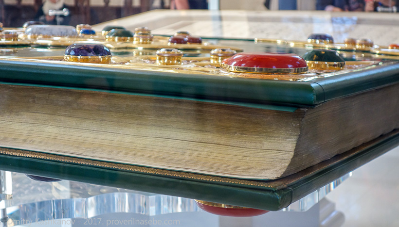Самый большой печатный Коран. Экскурсия из Казани в Болгар