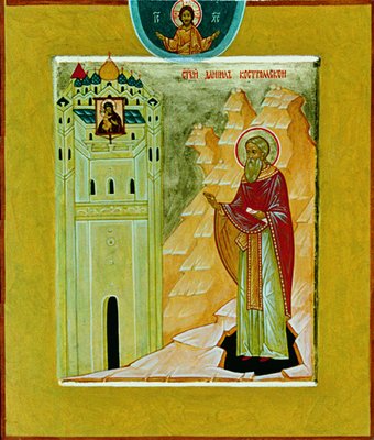 Священномученик Даниил, протопоп Костромской