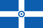 Flag of the Hellenic Air Force (1973-1978).svg