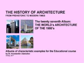 THE WORLD’s ARCHITECTURE OF THE 1980’s / The history of Architecture from Pre...