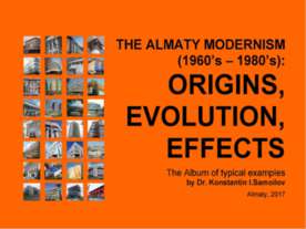 The Almaty Modernism (1960’s – 1980’s): origins, evolution, effects / The Alb...