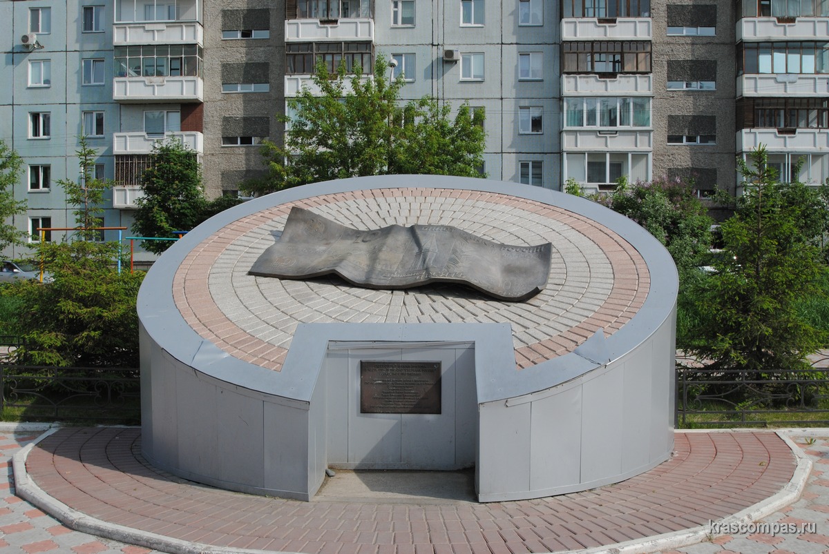 Памятник Десятке в Красноярске