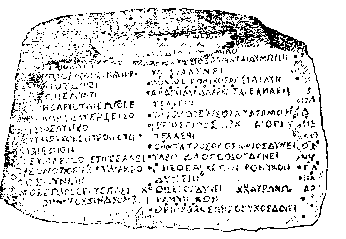Символ нового года у древних греков