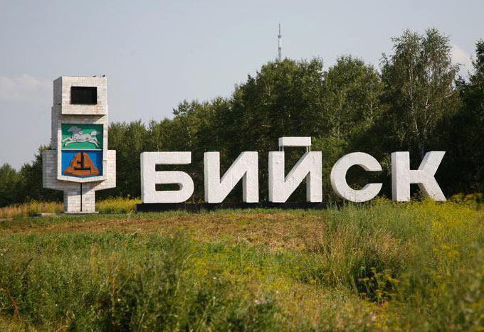 город Славгород Алтайский край