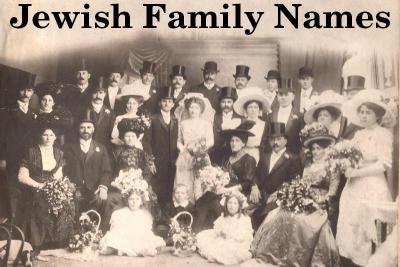 Еврейские имена и фамилии