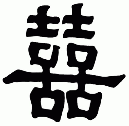 китайский символ удачи