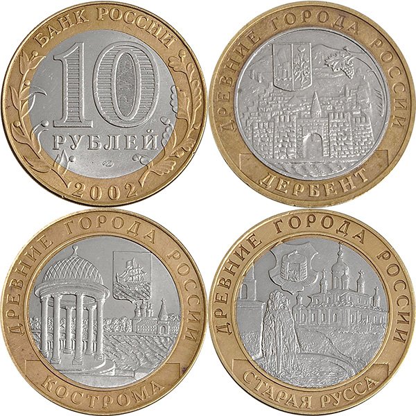 ДГР 2002 года выпуска (первые монеты серии)