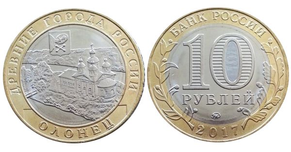 Монета 2017 года (кольцо и вставка - сталь с покрытием)