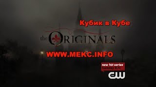 Древние - 6 серия 1 сезон, промо на русском