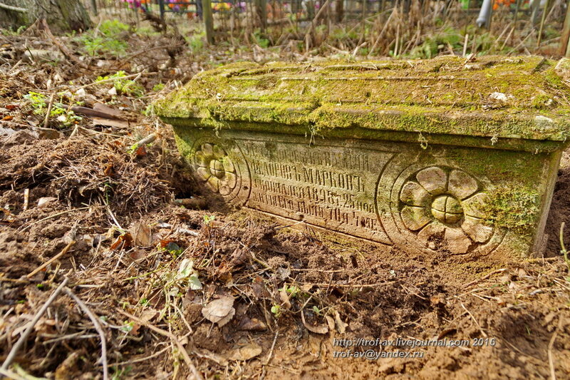 Старинные надгробия на Троицком кладбище, МО