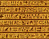 Египетские иероглифы, бесшовные | Векторный клипарт
