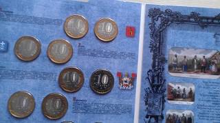Юбилейные монеты 10 рублей древние города России