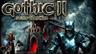 Gothic 2 возвращение 2.0 DirectX 11 - Рунные плитки #10