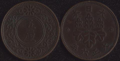 Япония 5 рин 1916