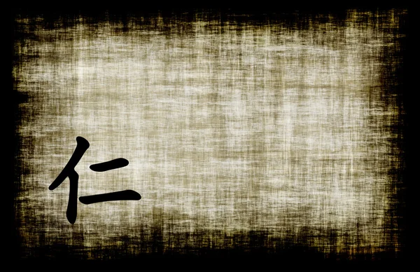 Китайского письма - доброта — стоковое фото