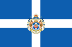 Standard of King George I of Greece (1863-1913).svg