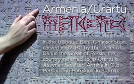 Армения и Урарту - Cинонимы