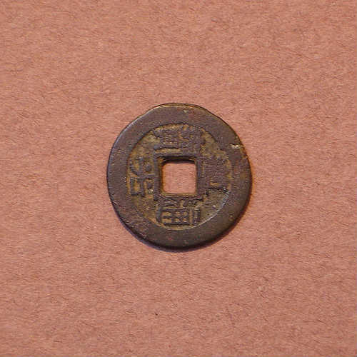 старинная японская монета с дырочкой