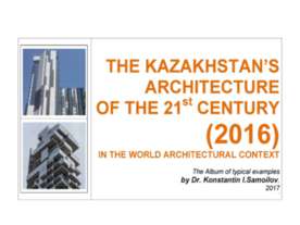 The Kazakhstan’s architecture of the 21st century (2016) in the World archite...