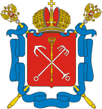 Полный герб Санкт-Петербурга (2003 г.)