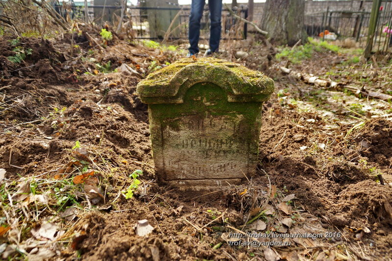 Старинные надгробия на Троицком кладбище, МО