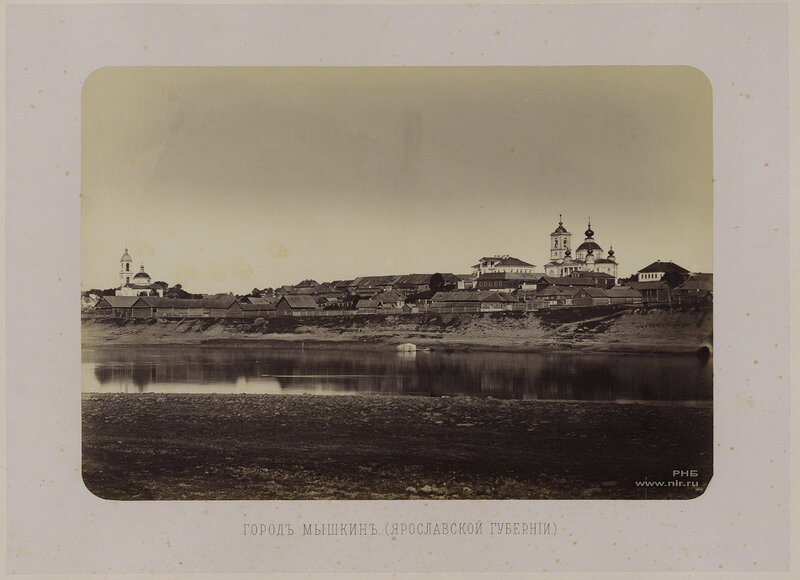 1867 Мышкин.jpg