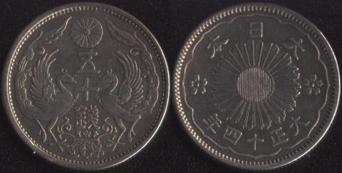 Япония 50 сен 1925