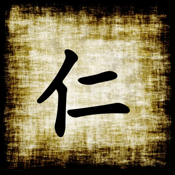 Китайские иероглифы - доброта — стоковое фото