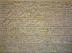 Egypte louvre 225 hieroglyphes.jpg